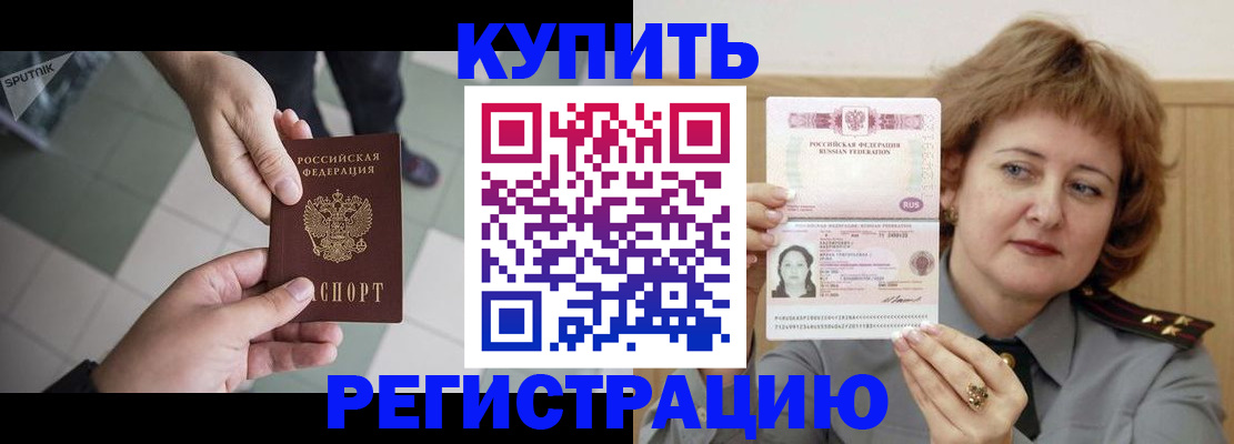 временная регистрация в квартире в Вилючинске